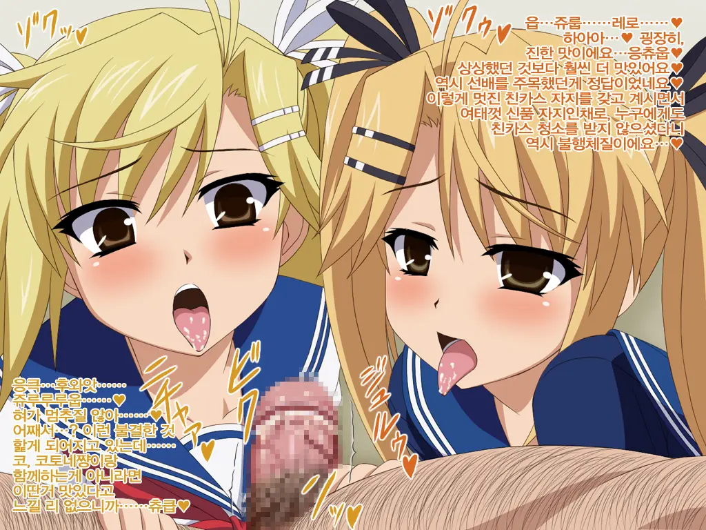 Akogare No Anoko Wa Boku No Chinkasu Soujiki - 2